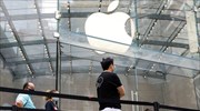 Αγωγή ύψους 1,4 δισ. δολαρίων σε βάρος της Apple από κινεζική εταιρεία τεχνητής νοημοσύνης