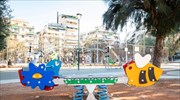 Δήμος Αθηναίων: Ανακατασκευή 17 παιδικών χαρών