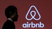 Airbnb: Ετοιμάζει αρχική δημόσια πρόταση