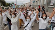 Λευκορωσία Ανθρώπινες αλυσίδες σχηματίζονται στο Μινσκ κατά της βίαιης καταστολής των διαδηλώσεων