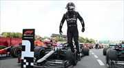 F1: Επέστρεψε στις νίκες ο Χάμιλτον