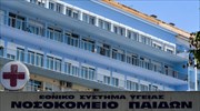 Συγκέντρωση διαμαρτυρίας πασχόντων από Μεσογειακή Αναιμία λόγω των ελλείψεων αίματος