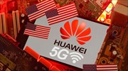 ΗΠΑ: Εντείνονται οι περιορισμοί στην Huawei