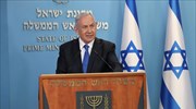 Μ. Νετανιάχου: Η συμφωνία με τα ΗΑΕ δεν αλλάζει την πολιτική για πώληση όπλων από τις ΗΠΑ
