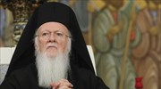 Βαρθολομαίος: Η μετατροπή της Αγίας Σοφίας και Μονής της Χώρας σε τζαμιά μάς πόνεσε