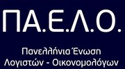 Σταϊκούρας: Στο 8% η ύφεση για το 2020, τήρηση κυβερνητικών δεσμεύσεων και νέες πρωτοβουλίες