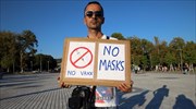Θεσσαλονίκη: Παρέμβαση εισαγγελέα για τη διαδήλωση ενάντια στη χρήση μάσκας στα σχολεία