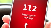 112- Ένας αριθμός για κάθε επείγον περιστατικό