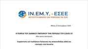 Δελτίο Τύπου ΕΣΕΕ_ Η πορεία του λιανικού εμπορίου την περίοδο του COVID - 19