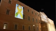 Βουλή: Φωταγωγήθηκε με τη «χρυσή κορδέλα» για τη μάχη κατά του παιδικού καρκίνου