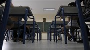 Έως 21/9 η απαλλαγή μαθητών από το μάθημα των θρησκευτικών