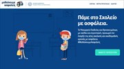 «Μαθαίνουμε ασφαλείς»: Νέο σποτ για τα μέτρα προστασίας στα σχολεία