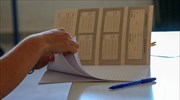 Πανελλαδικές εξετάσεις 2021: Ποια είναι τα εξεταζόμενα μαθήματα των ΕΠΑΛ