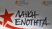 Λαϊκή Ενότητα: Ψίχουλα για τον λαό, δώρα για τις μεγάλες επιχειρήσεις και τους εμπόρους του πολέμου
