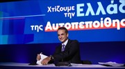 Πάμε να βγάλουμε  τον χειμώνα...