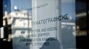Ανάρτηση κτηματολογικών στοιχείων σε Θεσσαλονίκη - Ηλεία