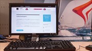 Σε λειτουργία η πλατφόρμα για την αποζημίωση ειδικού σκοπού