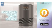 MLS: Ανακαλύψτε στη σειρά MAIC το νέο smart ηχείο