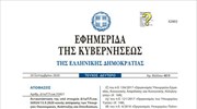 Πρόσθετα μέτρα για την αντιμετώπιση του Covid-19 στην Περιφέρεια Αττικής