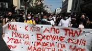 Σε εξέλιξη μαθητικό συλλαλητήριο στο κέντρο της Αθήνας