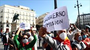 Ισπανία-Covid19: Διαδήλωση στη Μαδρίτη κατά της μερικής καραντίνας