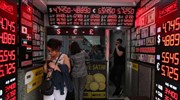 Τουρκία: Μείωση του ποσοστού τραπεζικών καταθέσεων επί του ενεργητικού στο 90%