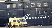 Repeat testing shows negative Covid-19 results for cruise ship now docked in Piraeus