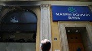 Υπ. Προστασίας Πολίτη: Άνοιξε ο δρόμος για τις αποζημιώσεις στους δικαιούχους της Marfin