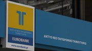 Αθώοι οι κατηγορούμενοι για τα επισφαλή δάνεια του Ταχυδρομικού Ταμιευτηρίου