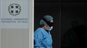 Κορωνοϊός: 195 κρούσματα στην Αττική, 29 εισαγόμενα