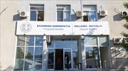 Κλειστά αύριο τα γραφεία Ασύλου Πειραιά - Αλίμου λόγω κρούσματος Covid-19