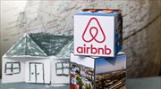 Τον Δεκέμβριο το ντεμπούτο του Airbnb στη Wall Street