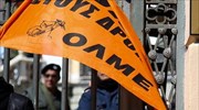 ΟΛΜΕ: Τρίωρη στάση εργασίας στις 6 Οκτωβρίου