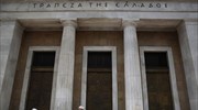 Τράπεζα της Ελλάδος: Νέο πλαίσιο εξωτερικής ανάθεσης λειτουργιών εποπτευόμενων ιδρυμάτων