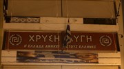 Δήμος Αθηναίων: Σφράγισε τα γραφεία της δημοτικής παράταξης της Χρυσής Αυγής