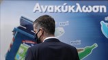 Με φόντο την ανακύκλωση