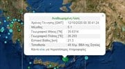 Τρεις σεισμικές δονήσεις στην Κρήτη
