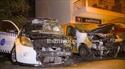 Θεσσαλονίκη: Εμπρησμός αυτοκινήτων στην περιοχή Χαριλάου