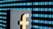 To Facebook απαγορεύει τη διάδοση αντισημιτικού περιεχομένου