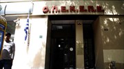 ΟΠΕΚΕΠΕ: Σε λειτουργία η ηλεκτρονική εφαρμογή για το Πρόγραμμα «Αντώνης Τρίτσης»