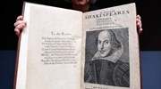 9,97 εκατ. δολάρια για ένα από τα πιο σπάνια βιβλία του Σαίξπηρ