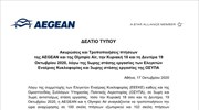 Ακυρώσεις και Τροποποιήσεις πτήσεων της AEGEAN και της Olympic Air στις 18-19 Οκτωβρίου 2020