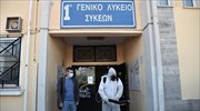 Νεάπολη Συκεών: 14 μαθητές - αθλητές, θετικοί στον κορωνοϊό