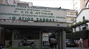 Επτά θετικά κρούσματα Covid-19 στο Νοσοκομείο «Ο Άγιος Σάββας»