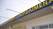 ΥΠΑ: ΝΟΤΑΜ για το αεροδρόμιο Καστοριάς- Ποιες πτήσεις επιτρέπονται