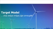Νέο κεφάλαιο ανοίγει στην αγορά ενέργειας με την εκκίνηση του TargetModel την 1η Νοεμβρίου