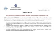 Δείκτης Κύκλου Εργασιών στο Λιανικό Εμπόριο