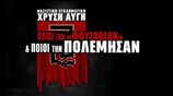 Χρυσή Αυγή: Ποιοι την "φούσκωσαν" και ποιοι την πολέμησαν | ΚΚΕ