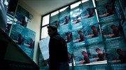 Από τις 5 έως και τις 18 Νοεμβρίου οι αιτήσεις μετεγγραφών στα Πανεπιστήμια