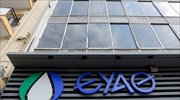 Θεσσαλονίκη: Ηλεκτρονικά ή με προγραμματισμένο ραντεβού οι συναλλαγές με την ΕΥΑΘ